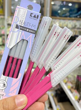 日本进口修眉刀刮眉刀剃眉刀 初学蓝色带防护网熟练红色5支装