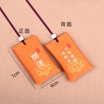 Secret blessing bag pendant sachet body protection pendant wealth wealth good luck tips bag empty bag