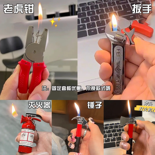 创意夹钳扳手高压锅高跟鞋迷你工具充气新奇特搞怪打火机防风明火 - 图0