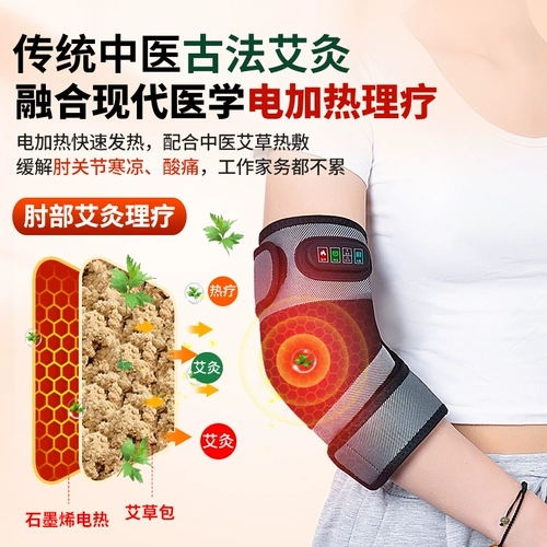 Теннисные медицинские налокотники, массажер, компресс