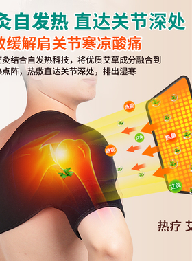 电加热护肩颈椎热敷包发热袋保暖肩膀套理疗神器充电女士男士专用