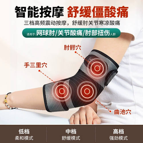 Теннисные медицинские налокотники, массажер, компресс