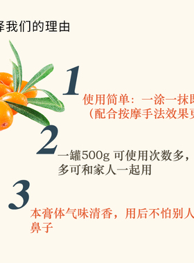 芳馨名媛沙棘膏身体按摩膏