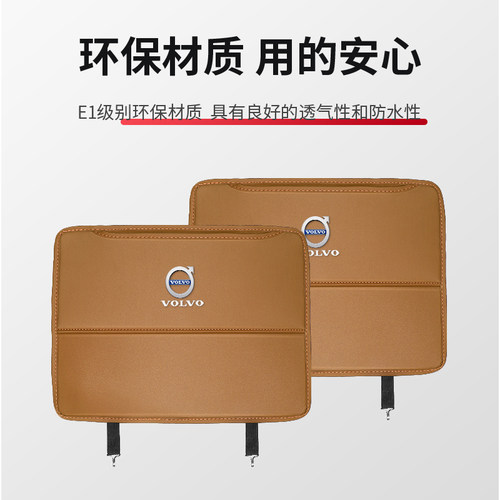 沃尔沃座椅防踢垫XC60/XC40/V90/V60/S90/XC90后排防护汽车改装饰 - 图3