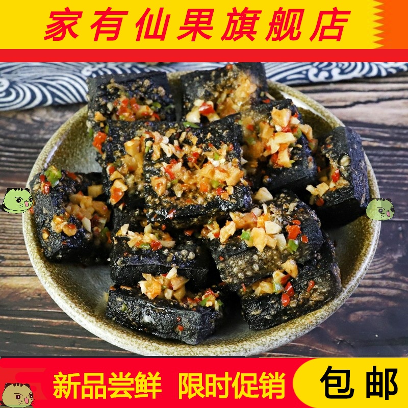 湖南特产40片长沙经典零食臭豆腐 家有仙果臭豆腐