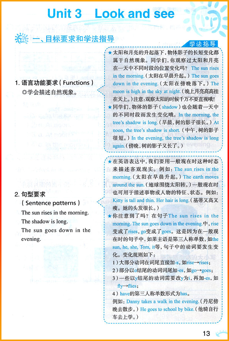 正版2024春深圳专用小学英语知识与能力训练4四年级下册深圳小学英语上教版同步训练作业知能知训扫码获取答案四4年级第二学期-图2