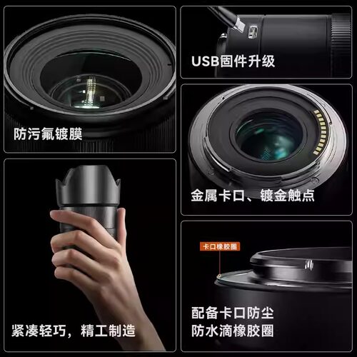 永诺33mm F1.4适用索尼E口尼康Z口APS-C半画幅微单自动对焦镜头 - 图2