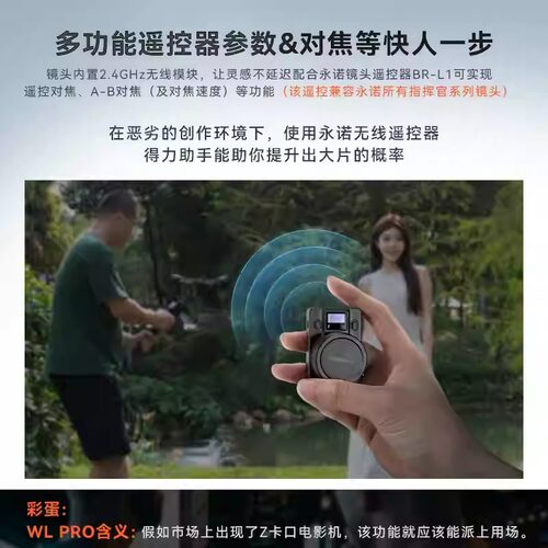 永诺33mm F1.4适用索尼E口尼康Z口APS-C半画幅微单自动对焦镜头 - 图1