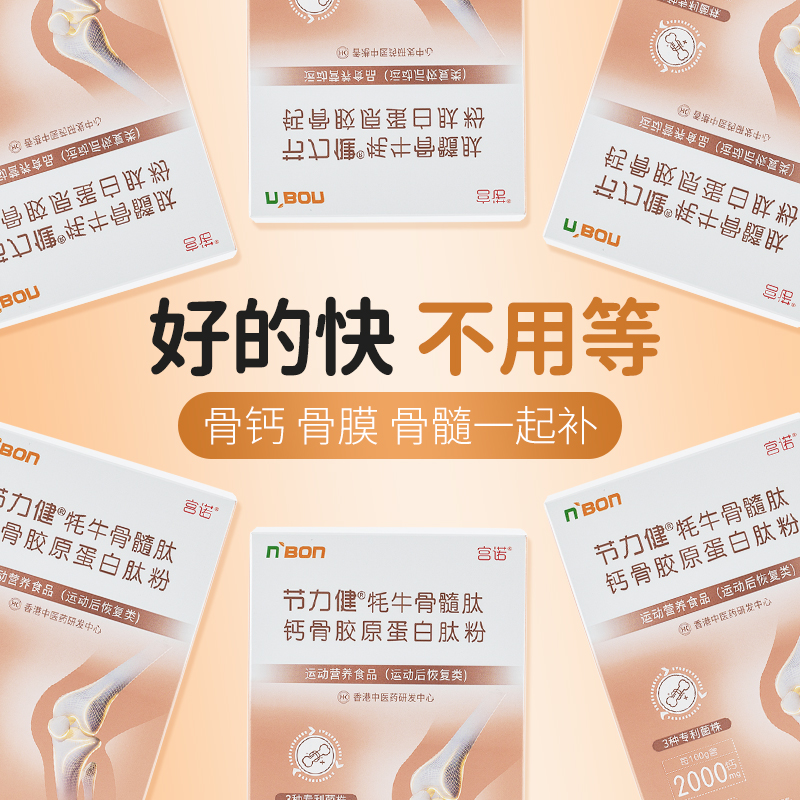 长白山黄瓜籽粉正品东北老旱可搭高补钙接骨折活肽生纯官方旗舰店 - 图1