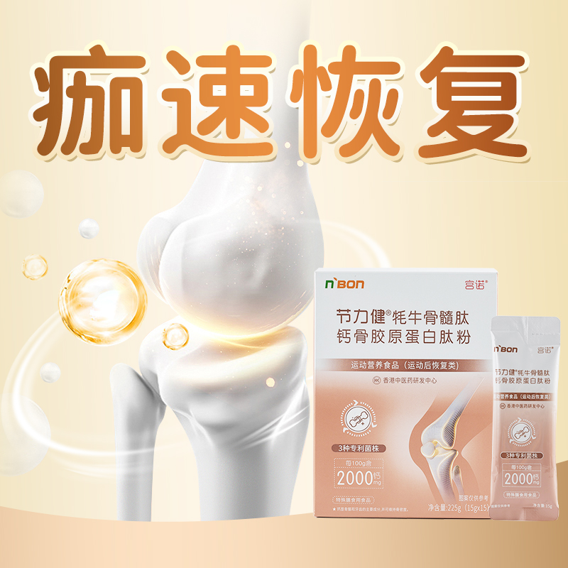 长白山黄瓜籽粉正品东北老旱可搭高补钙接骨折活肽生纯官方旗舰店 - 图3