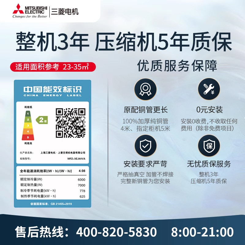 mfz-xej60va全直流变频三菱电机 三菱电机空调空调