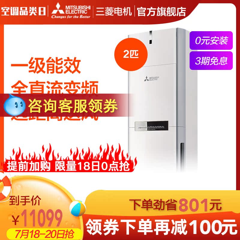 Mitsubishi/三菱 MFZ-XEJ50VA 三菱電機大2匹全直流變頻櫃式空調