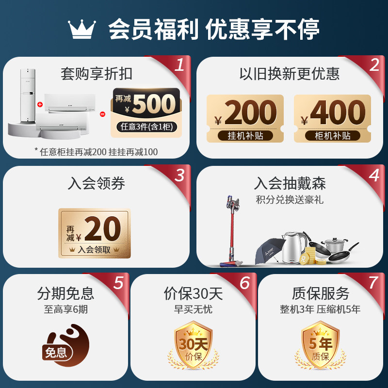 mfz-gx73va3匹全直流三菱电机 三菱电机空调空调