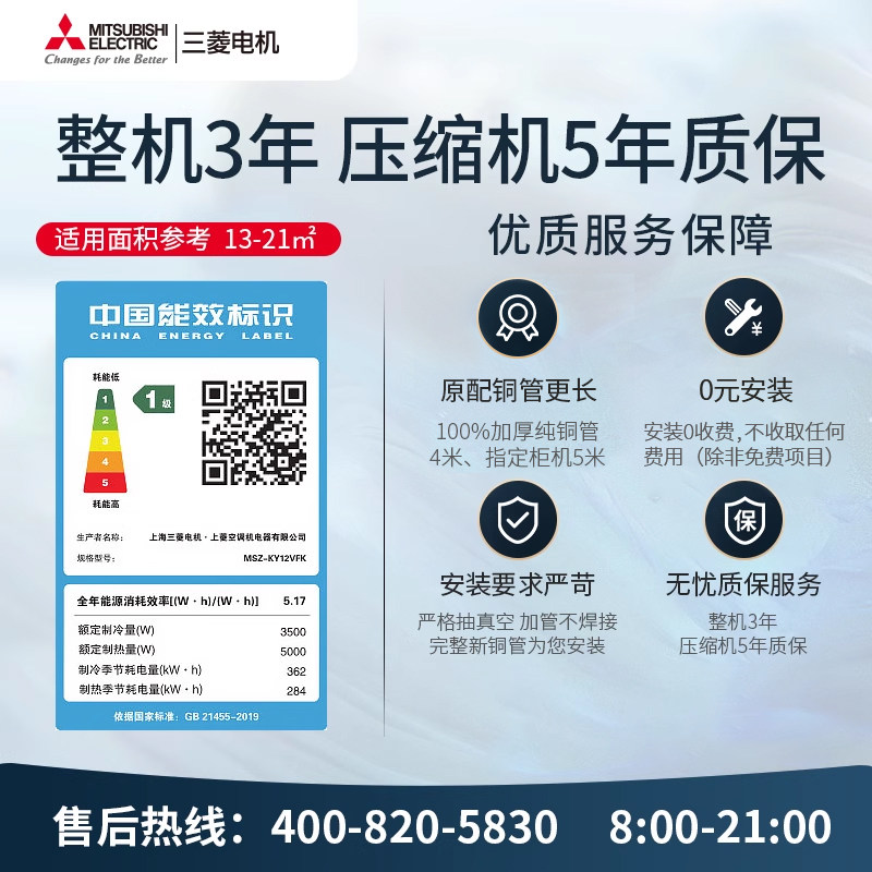 msz-ky12vfk一级变频三菱电机 三菱电机空调空调