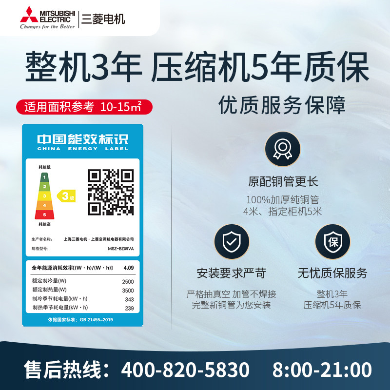  三菱电机空调空调