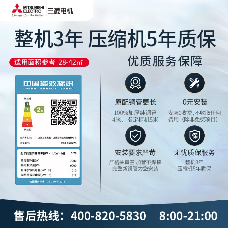 mfz-xej72va全直流变频三菱电机 三菱电机空调空调