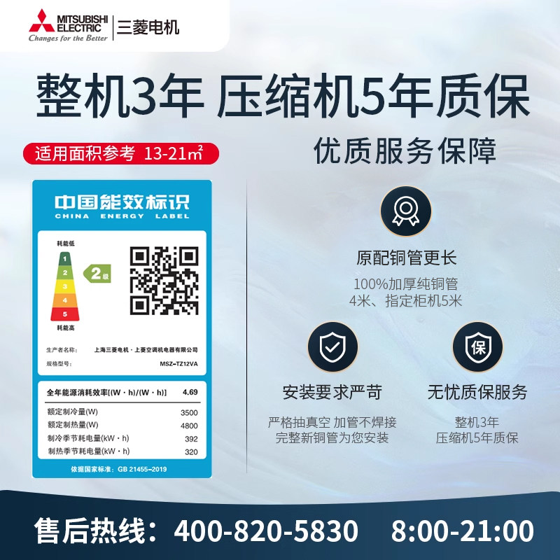 【新品】空调变频家用静音三菱电机 三菱电机空调空调