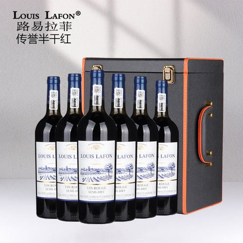 路易拉菲LOUISLAFON半干红葡萄酒法国原瓶进口红酒礼盒装送醒酒器 - 图3