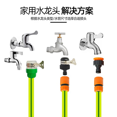 水龙头接头接水管通水接驳器奶嘴活接转换连接水枪软管快接头配件 - 图0