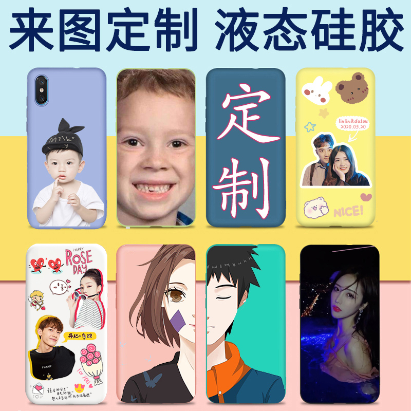 苹果11手机壳定制照片iphone12图片DIY苹果12液态硅胶软壳Xsmax图案12pro文字Xr/8plus/11promax/7/6s/x/mini