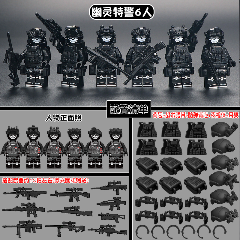 中国积木军事防爆警察特种兵人仔男孩儿童武装特警6益智8拼插玩具 - 图0