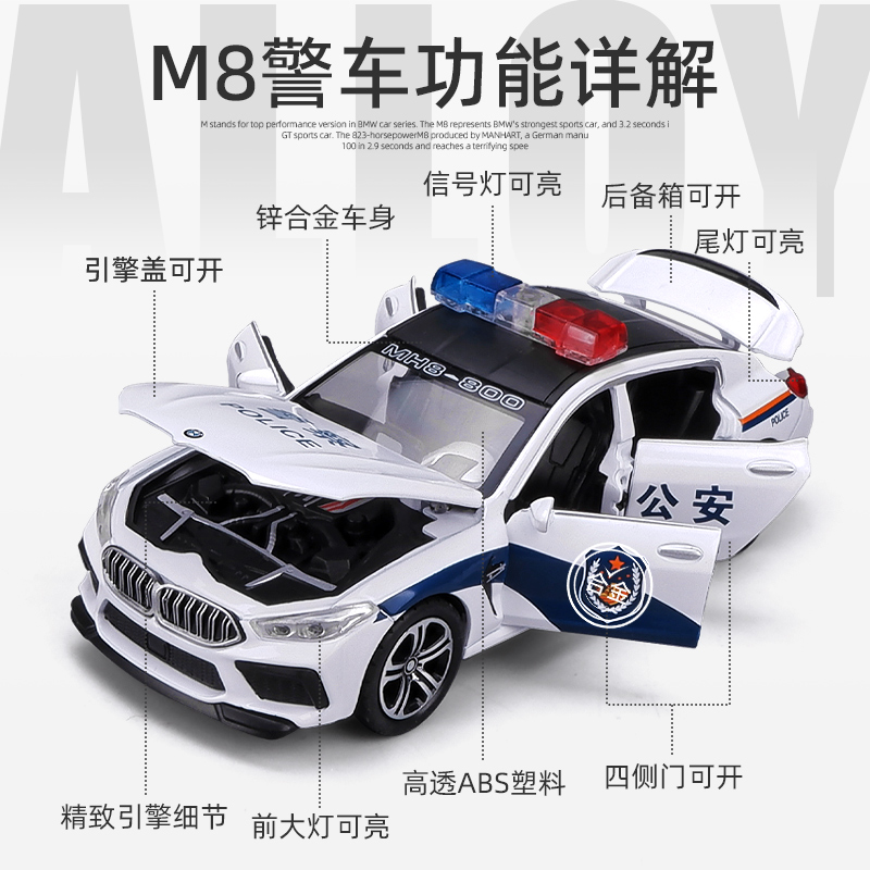 六开门儿童合金警车玩具男孩M8特警车汽车模型仿真110警察玩具车 - 图1