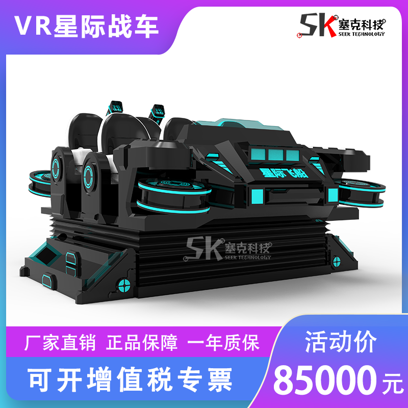 vr体感游戏机大型vr六人战车互动射击vr过山车vr体验馆一体机设备-图2