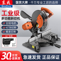 dongcheng saw aluminum machine 45 degrees angle aluminum alloy cutting edge aluminum machine high precision mitre saw DJX1200-255