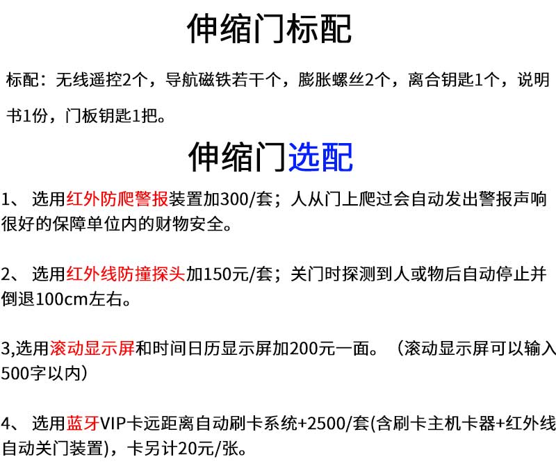 定制红运三号豪华伸缩门不锈钢平移门小区电动遥控门庭院折叠收缩