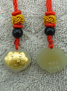 金镶玉和田玉吊坠宝宝长命平安锁金锁送儿童小孩满月百日男女礼物