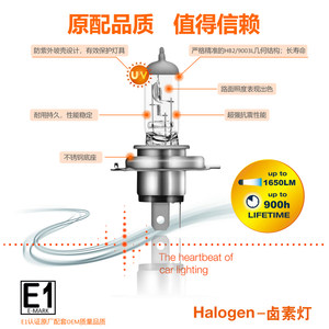 欧司朗汽车卤素灯泡12V前大灯h7h4h1h11高亮汽车hb3大灯近光灯泡