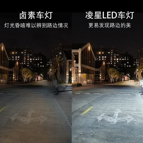 欧司朗凌星LED汽车大灯H1H7H8强光HB3改装led大灯H4远近一体灯泡 - 图1