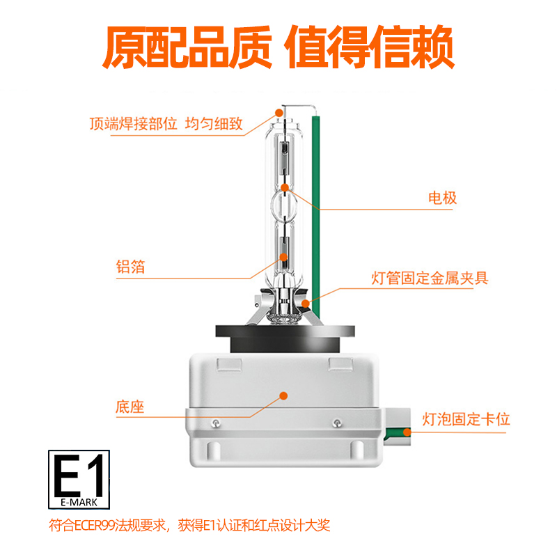 欧司朗氙气灯泡套装D1SD2SD3SD4S远近一体D8S远近光灯疝气大灯泡 - 图0