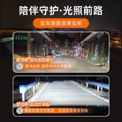 欧司朗适用本田思域飞度crv凌派雅阁缤智LED大灯远近光汽车灯泡 - 图2