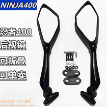 Suitable for Kawasaki NINJA400 locomotive rear-view mirror NINJA650 reflective mirror ninja 400 folded inverted car mirror