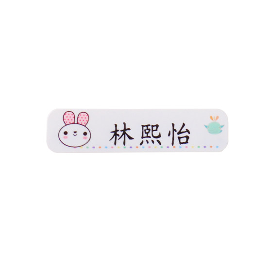 Kindergarten Preparation Supplies Waterproof and Seamless Baby Name Sticker