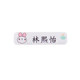 Kindergarten Preparation Supplies Waterproof and Seamless Baby Name Sticker