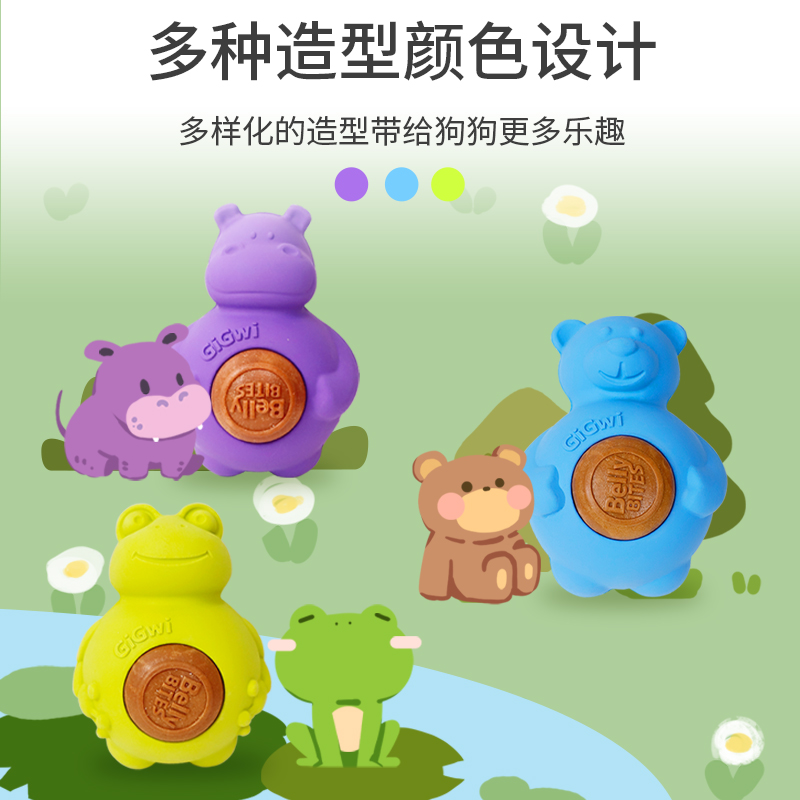 贵为GiGwi可替换丰荣小熊磨牙饼漏食狗玩具益智小中大型犬耐咬球