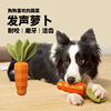 QZee发声胡萝卜磨牙玩具