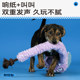 QMONSTER elephant tug of war to relieve boredom and sound dog toy