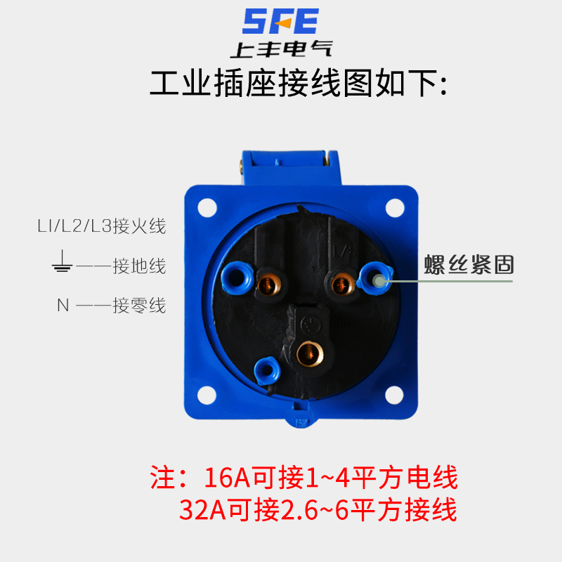 上丰防水插头公母对接大功率接头 16A32A工业插座连接器3芯4芯5芯