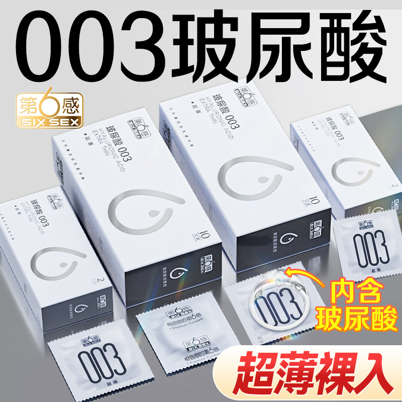 官旗隐私发货，第六感 避孕套组合50支（超薄Pro二合一*30支+超薄10支*2盒）