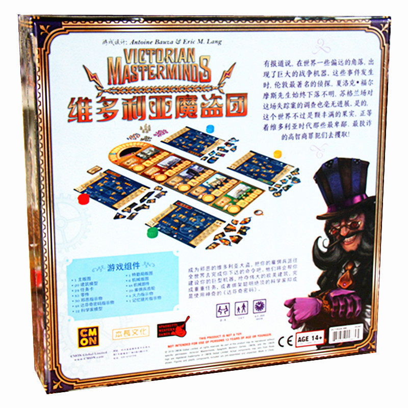 维多利亚魔盗团