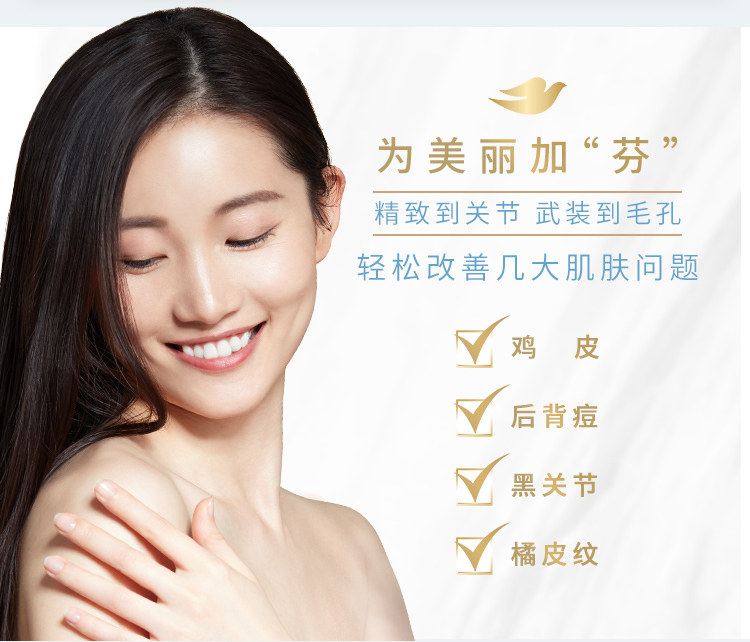 多芬磨砂膏乳霜身体石榴籽冰淇淋 楚亨家居身体磨砂膏/去角质膏