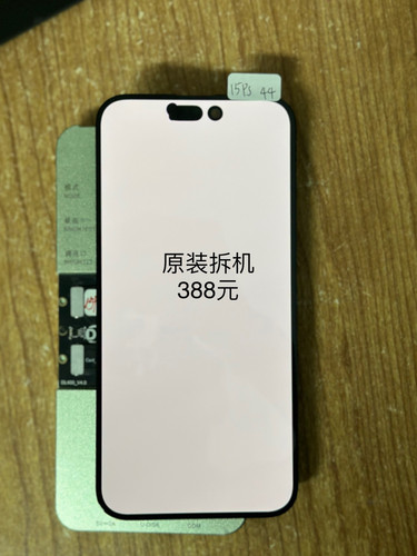 适用于苹果15 15pro拆机屏幕总成 15plus 15promax液晶品示内外屏 - 图2