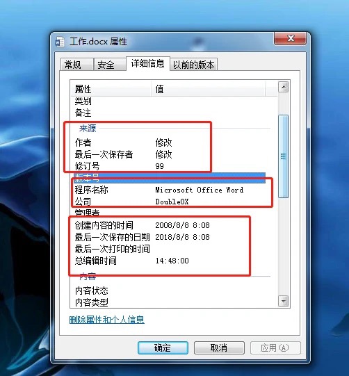 Word PDF PPT创建修改保存时间属性信息元数据文档作者编辑重构 - 图1