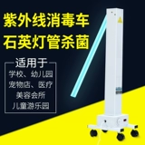 欧元素 Лампа для стерилизации для раннего возраста, антибактериальные фары