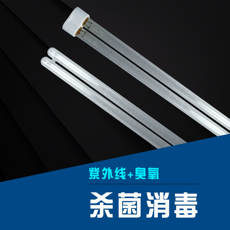 【配件】欧元素诺盾紫外线消毒台灯灯管