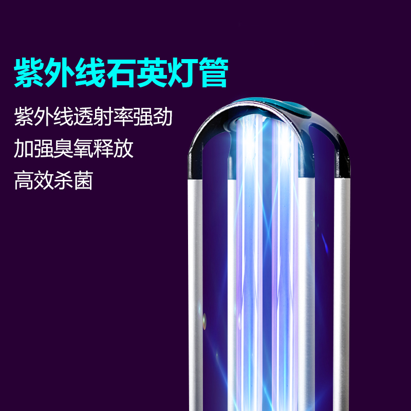 欧元素150W紫外线消毒灯臭氧杀菌灯智能感应幼儿园除臭除螨灭菌灯