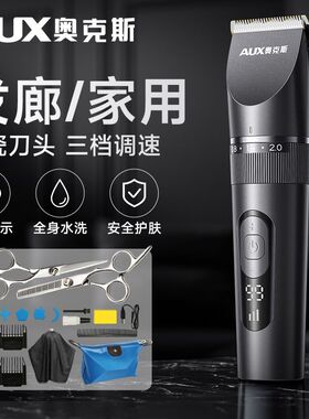 奥克斯全身水洗理发器电推剪低音